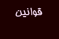 تماس با ما 